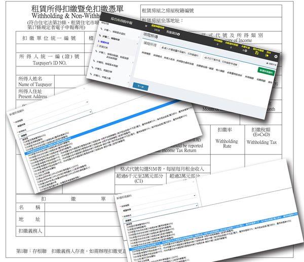 租屋租金支出如何報稅？